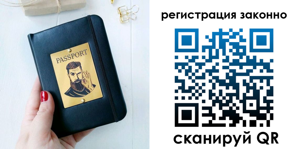 временная регистрация купить в Аксае