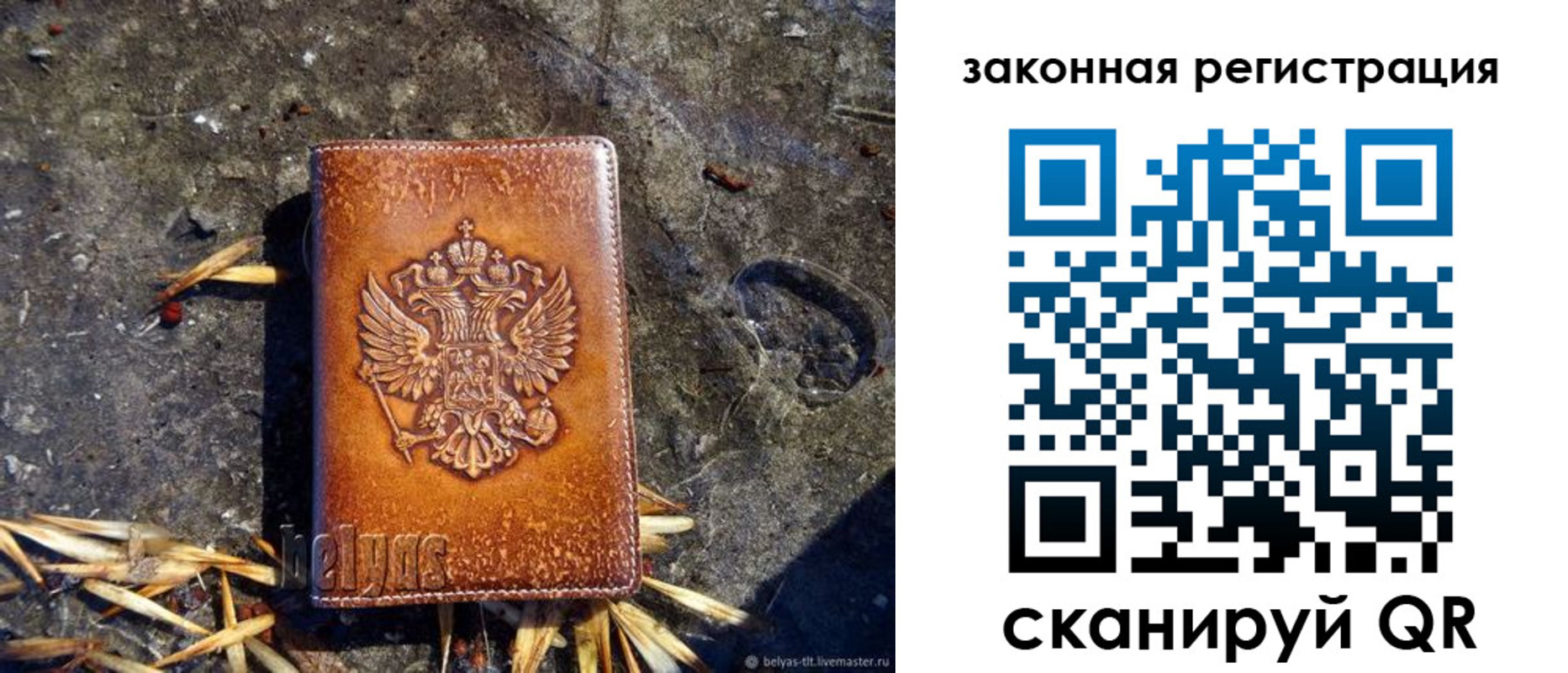 временная регистрация собственник в Аксае