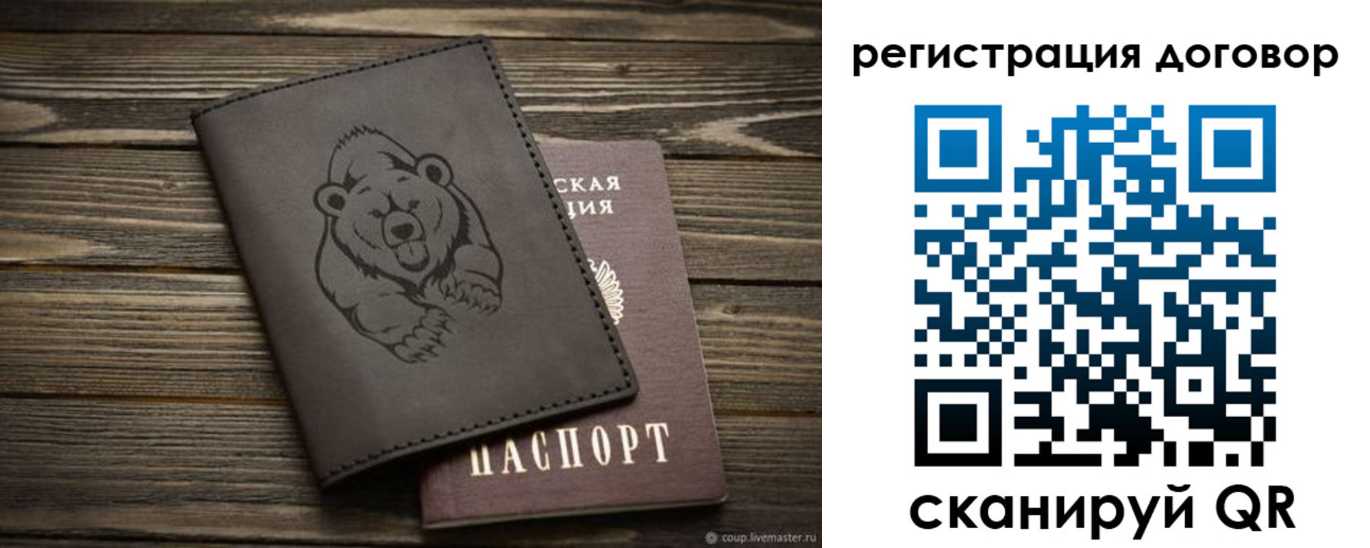 прописка для работы в Аксае