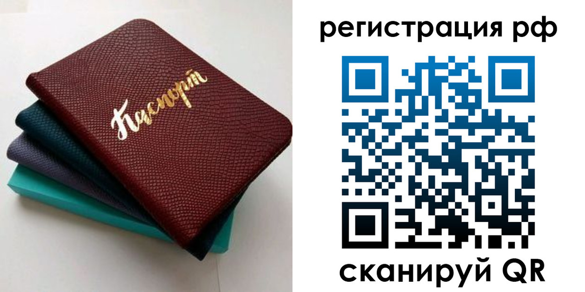 временная регистрация гарантия в Аксае